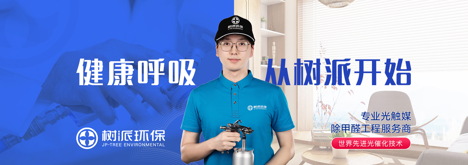 杭州树派汽车除甲醛