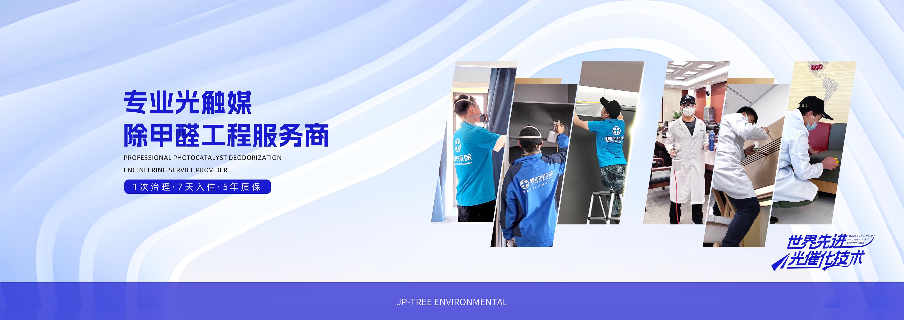 树派除甲醛客户案例-工程案例