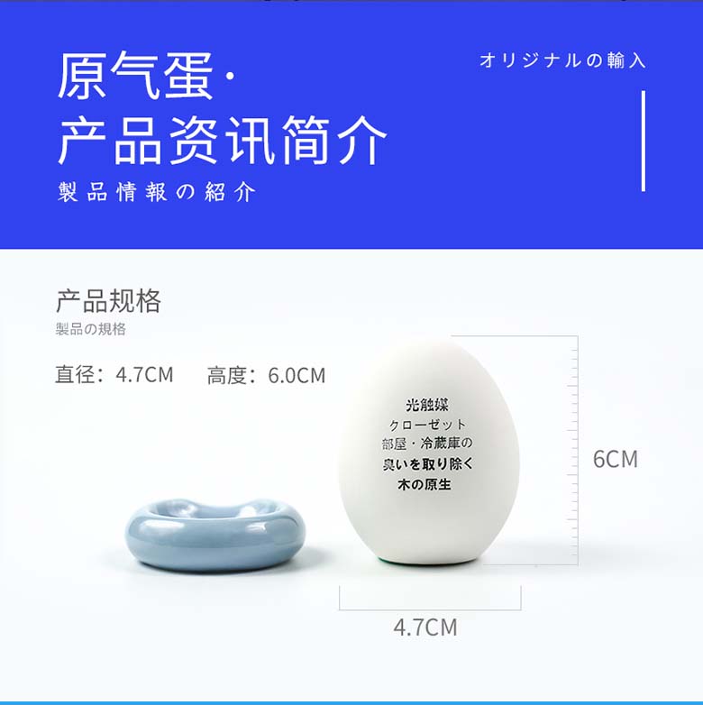 树派原气蛋，产品资讯简介