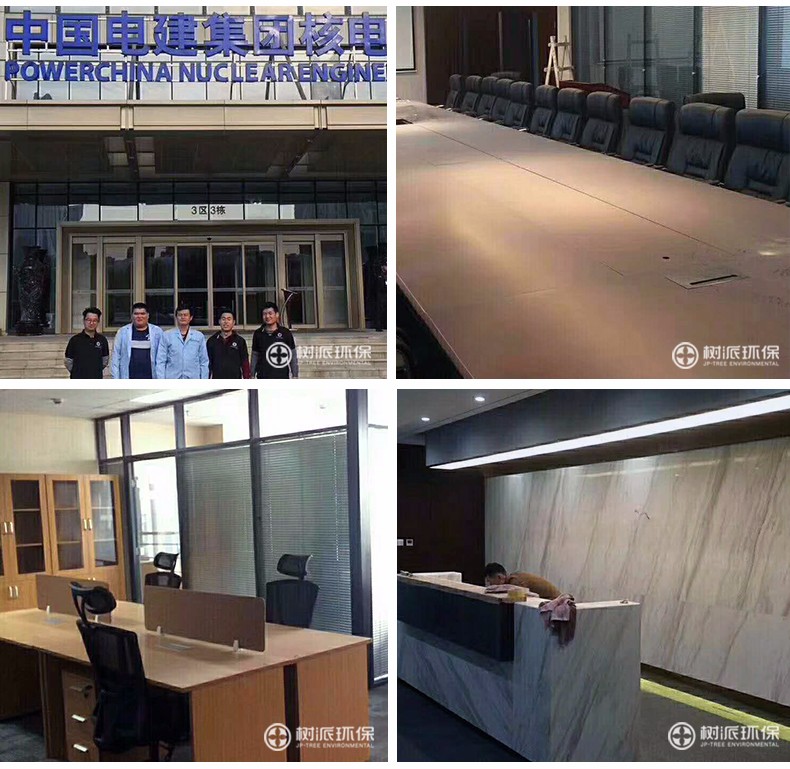 树派环保-中国电建集团核电工程公司除甲醛施工现场照片